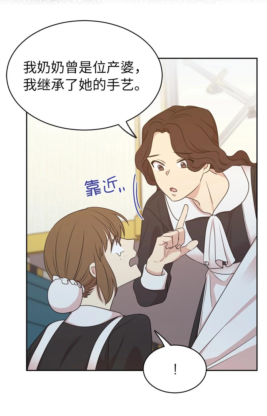 99 囚禁中的秘密会面(1/2)-第100话
