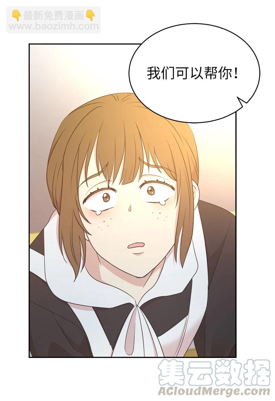 99 囚禁中的秘密会面(1/2)-第100话