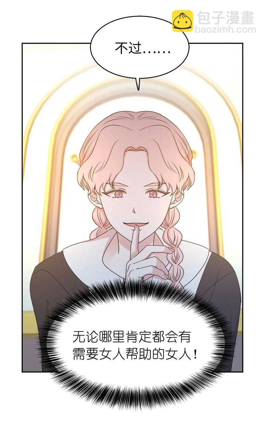 99 囚禁中的秘密会面(1/2)-第100话