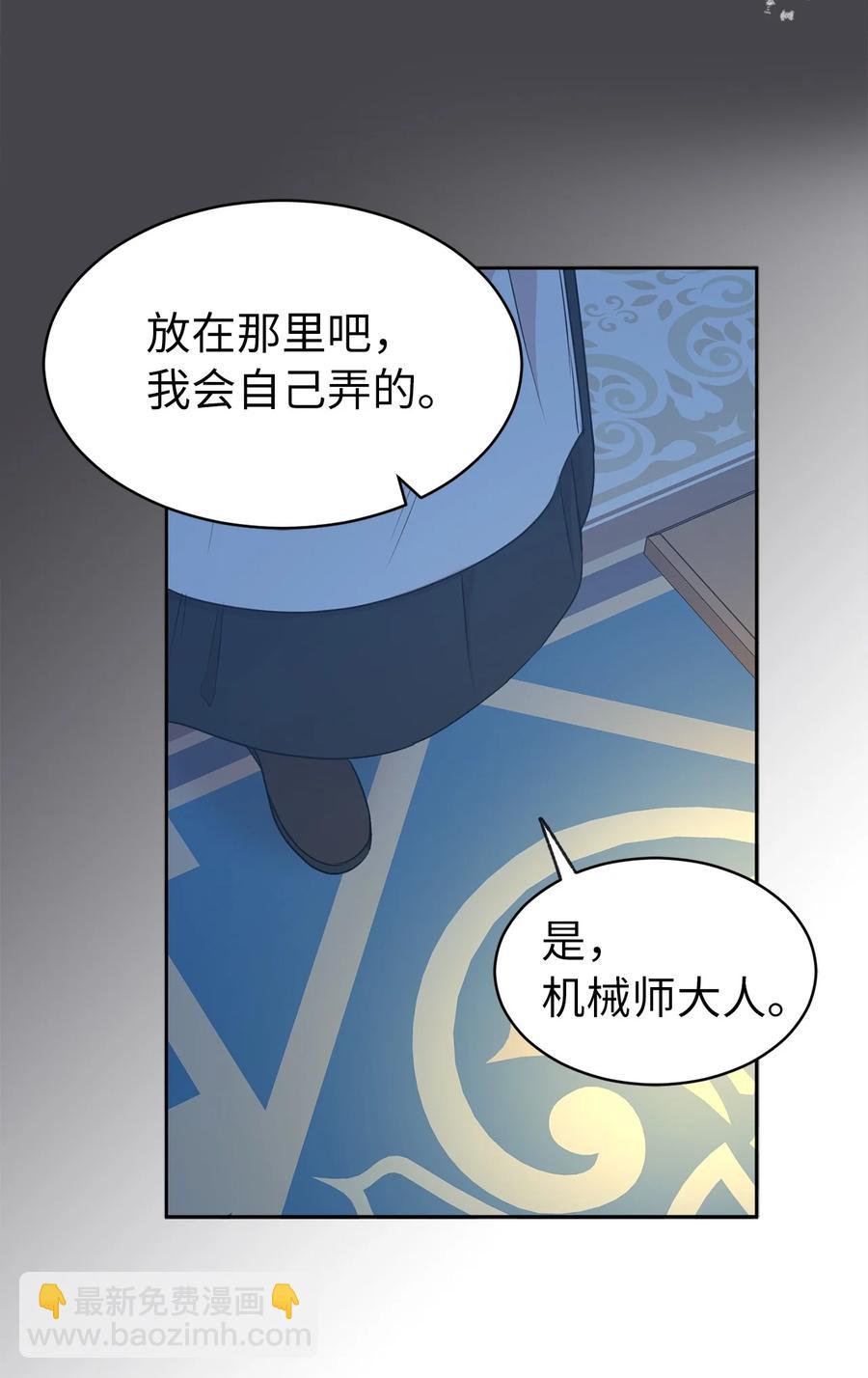 99 囚禁中的秘密会面(1/2)-第100话