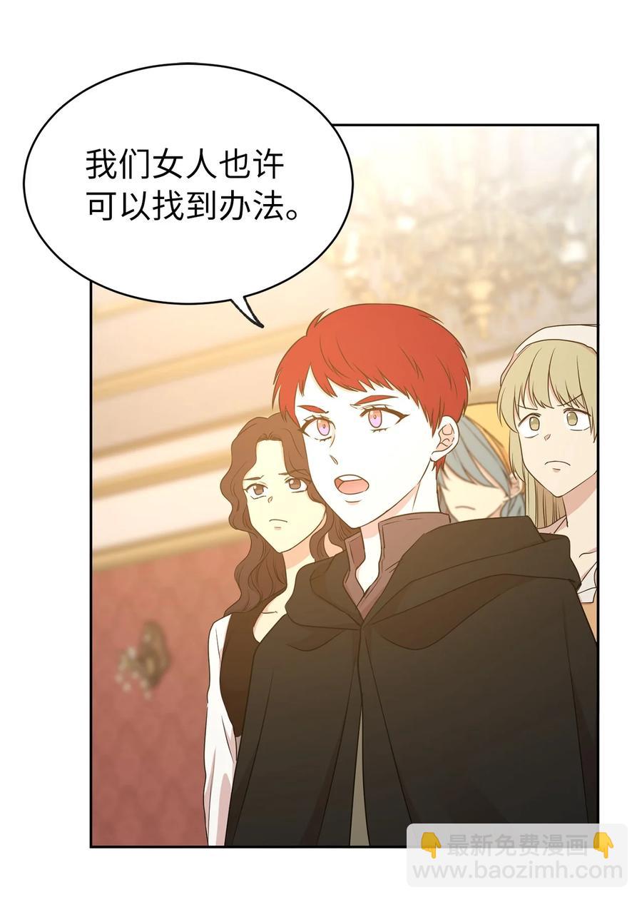 99 囚禁中的秘密会面(1/2)-第100话