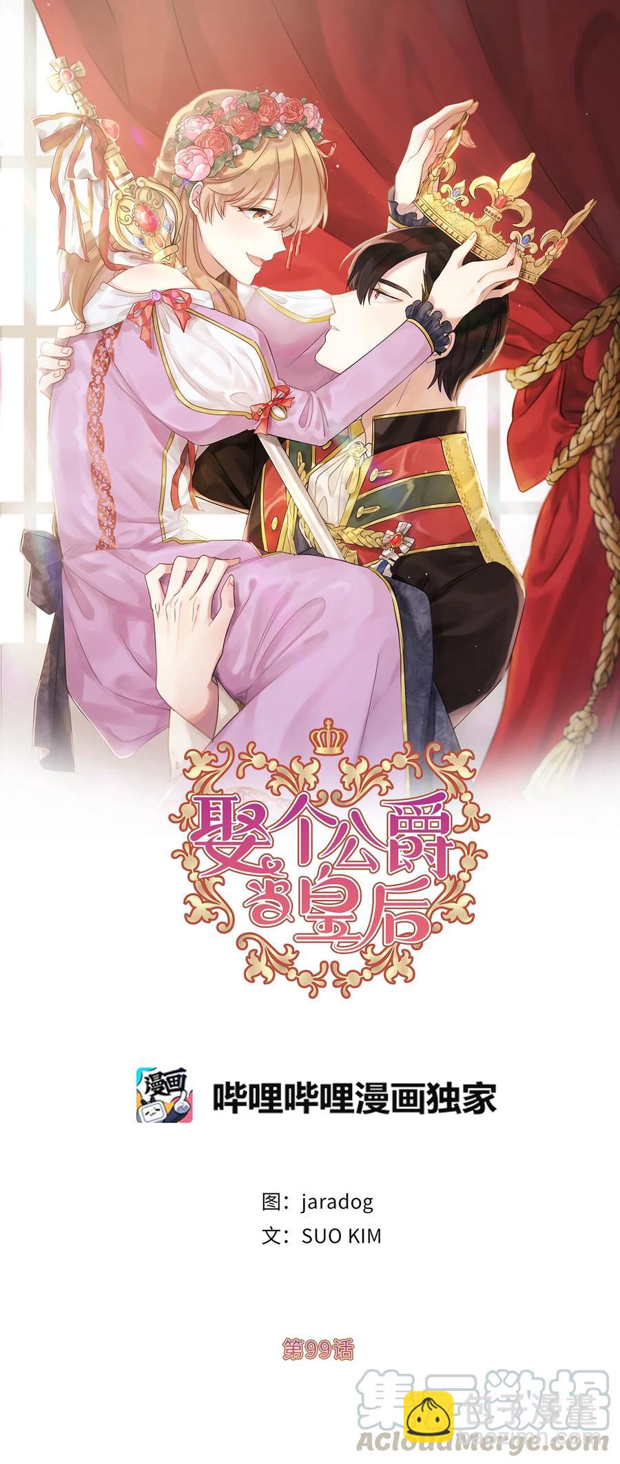 99 囚禁中的秘密会面(1/2)-第100话