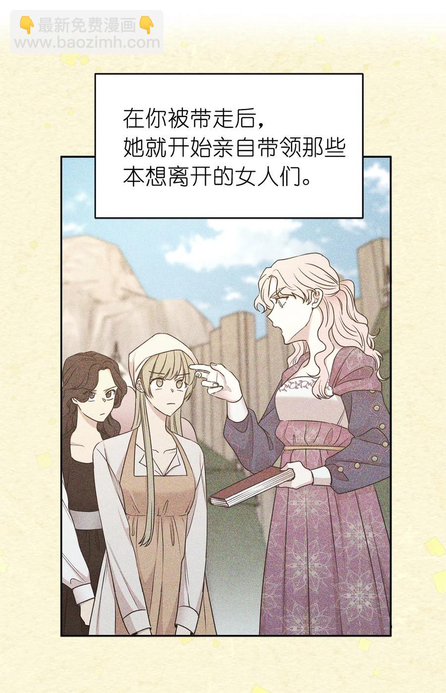 99 囚禁中的秘密会面(1/2)-第100话