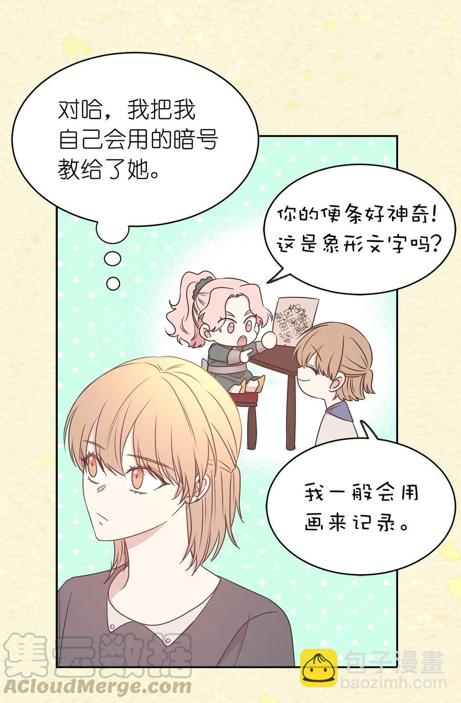 99 囚禁中的秘密会面(1/2)-第100话