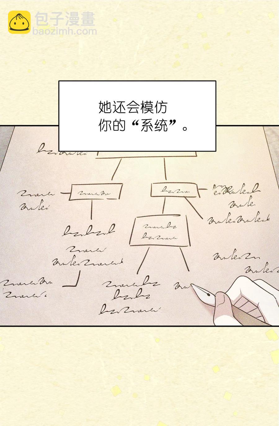 99 囚禁中的秘密会面(1/2)-第100话