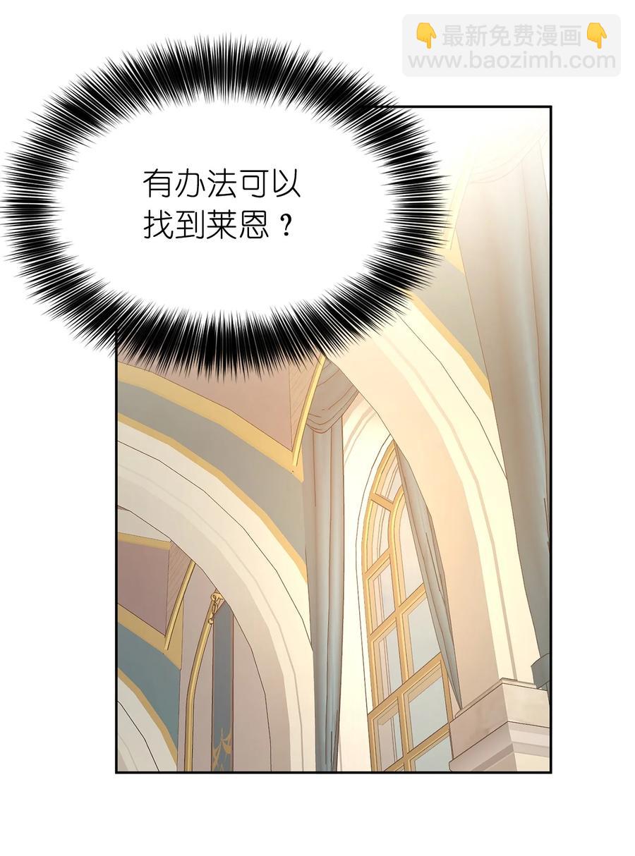 99 囚禁中的秘密会面(1/2)-第100话