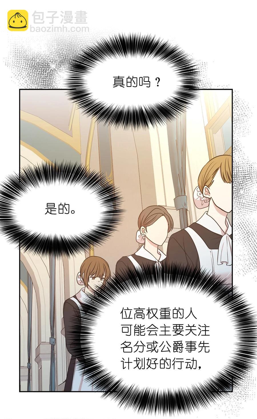 99 囚禁中的秘密会面(1/2)-第100话