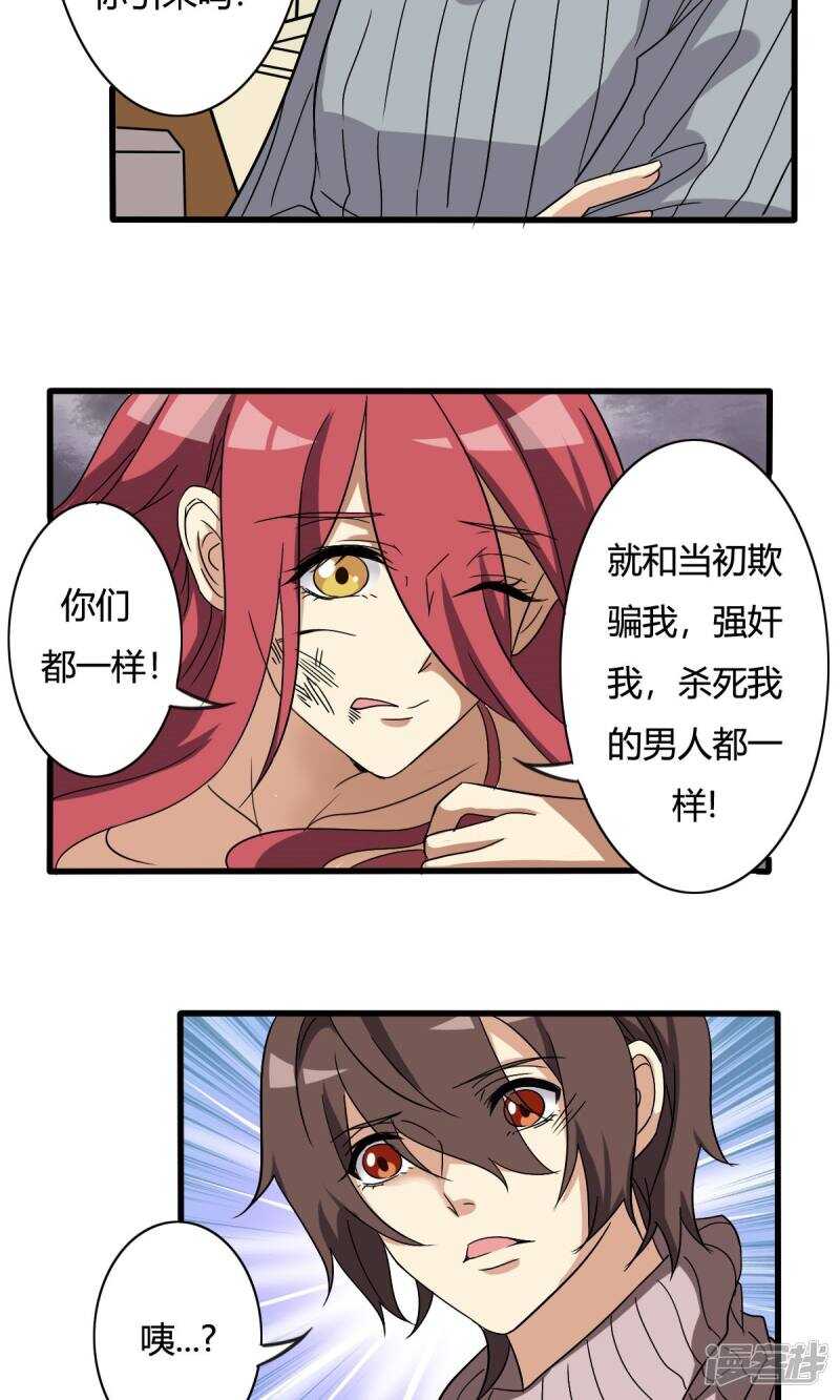 第20话-第20话