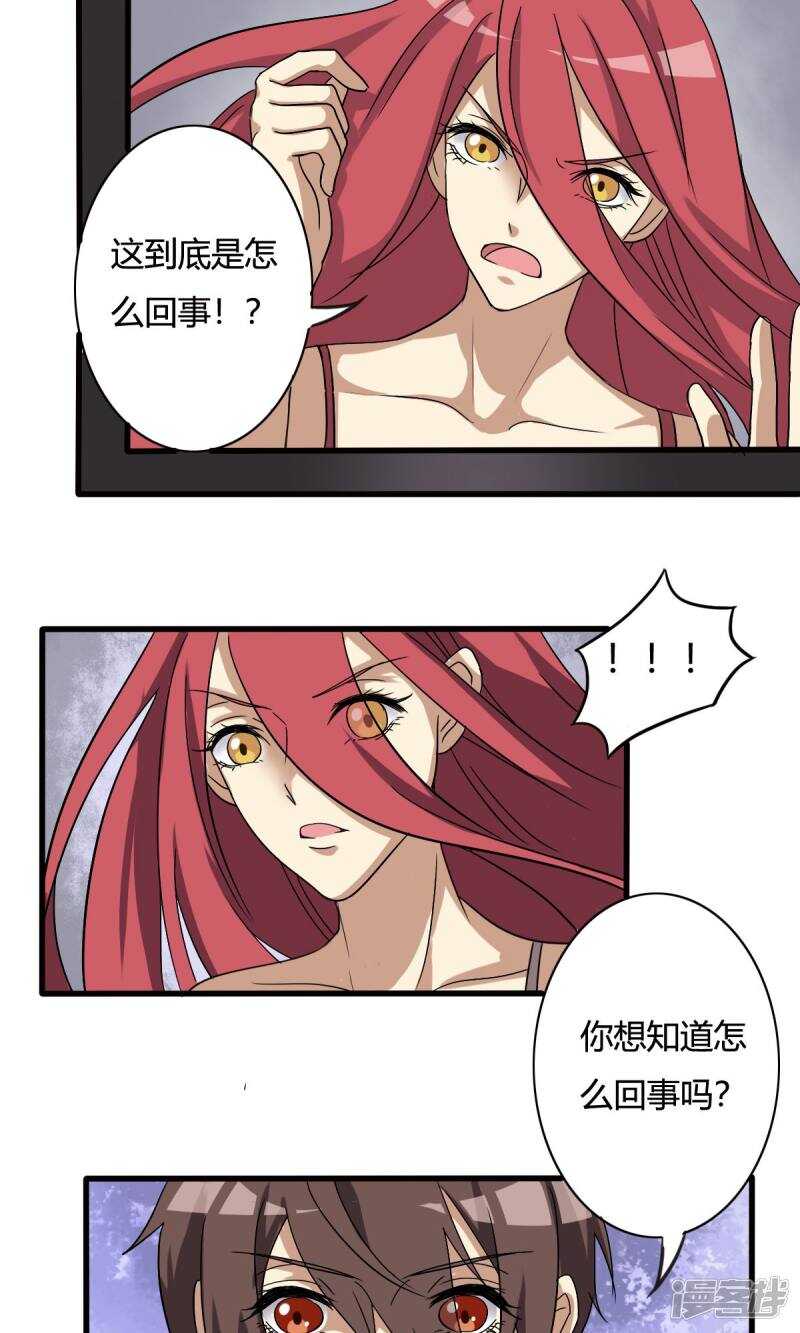 第20话-第20话