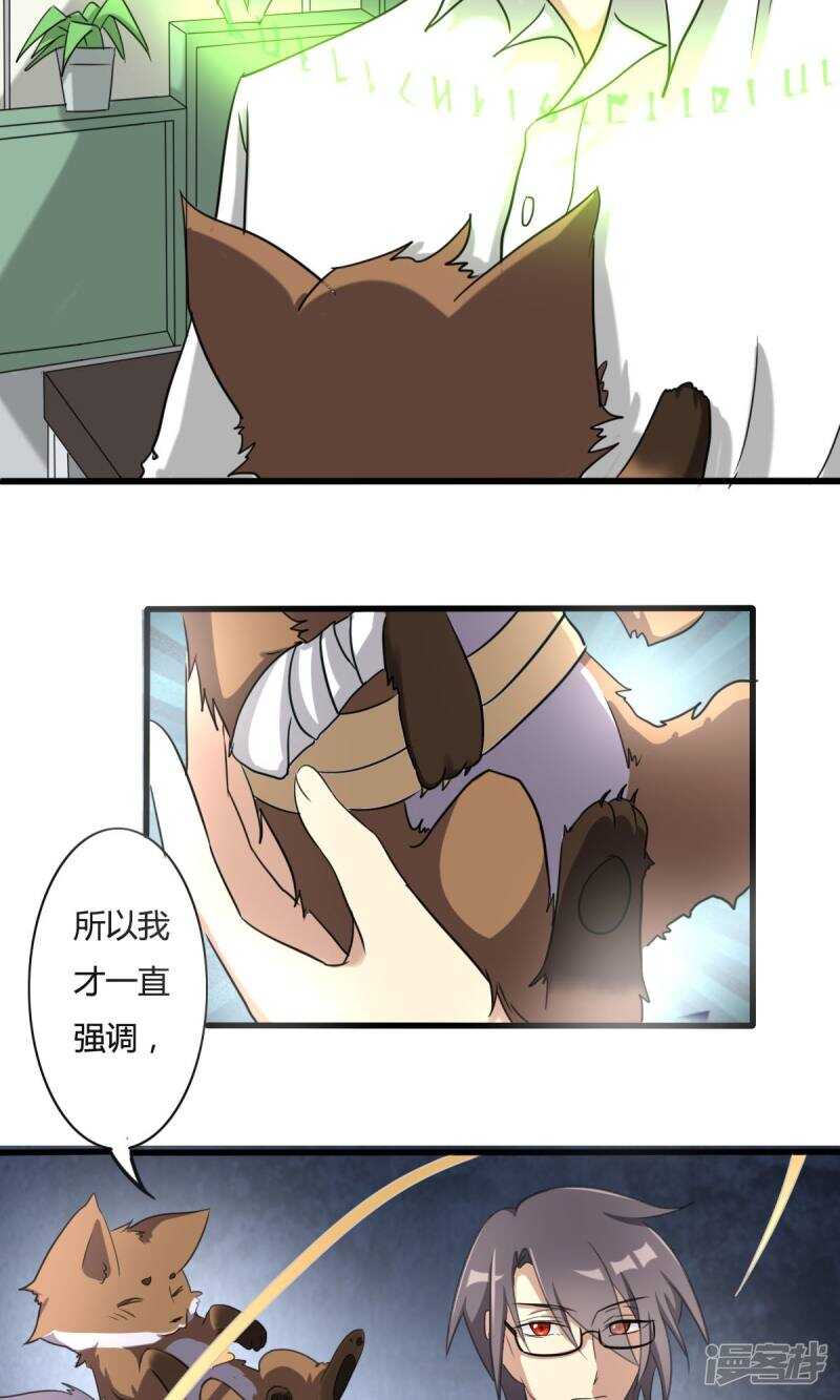 第28话-第28话