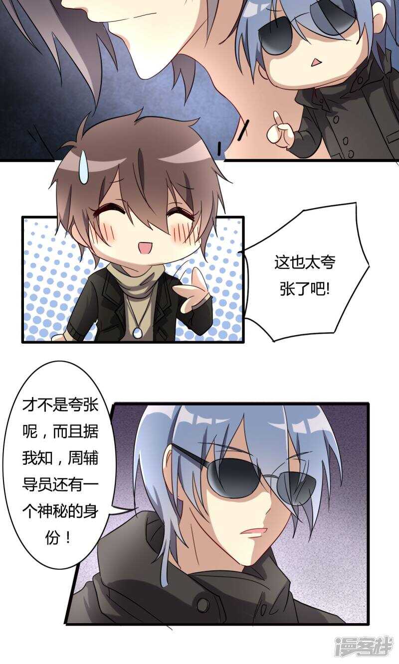 第30话-第30话