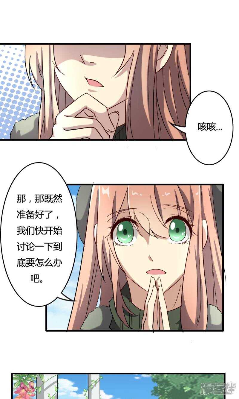 第32话-第32话
