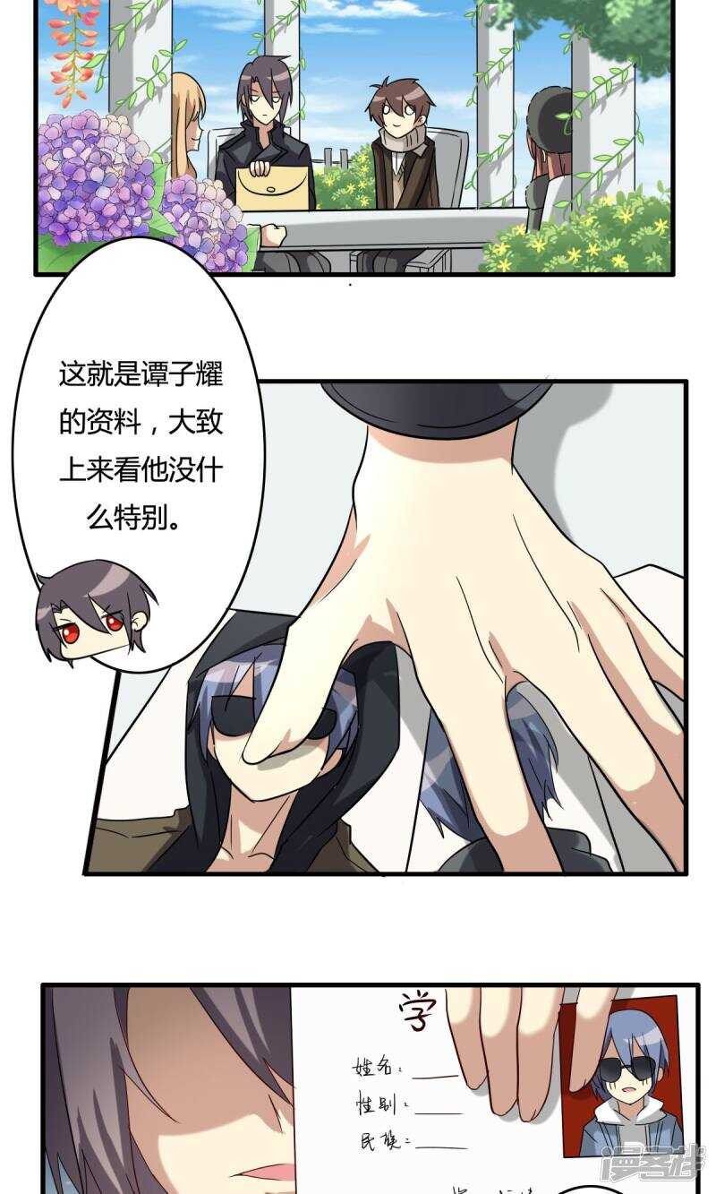 第32话-第32话