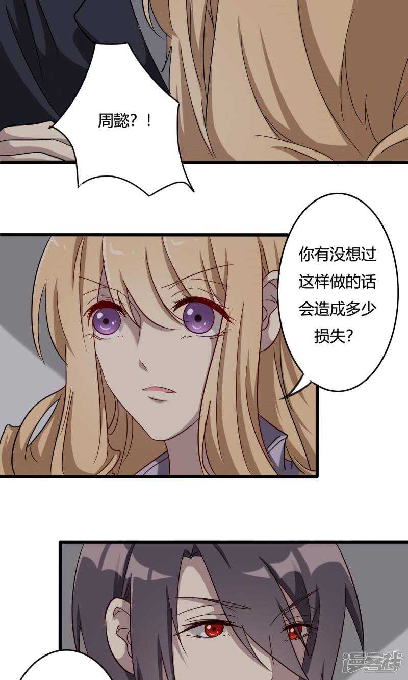 第36话-第36话