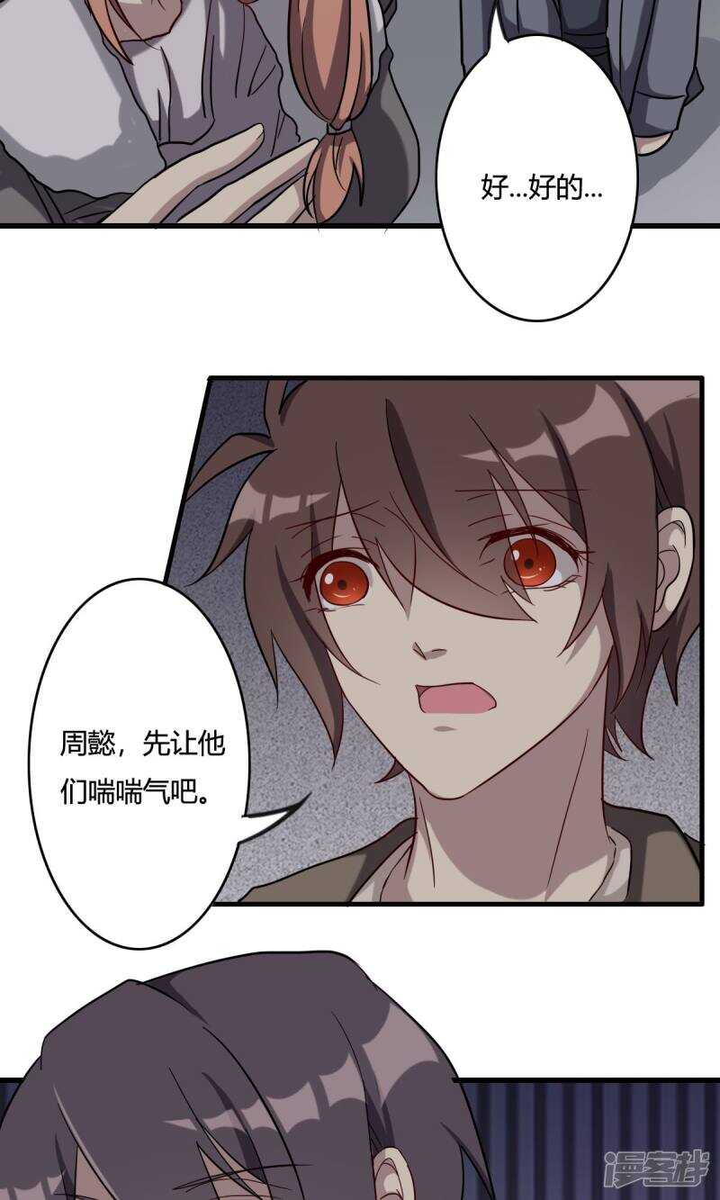 第38话-第38话