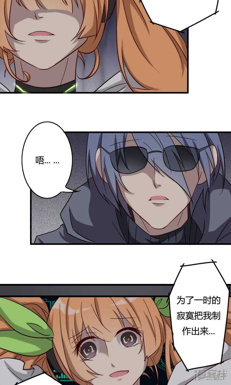 第38话-第38话