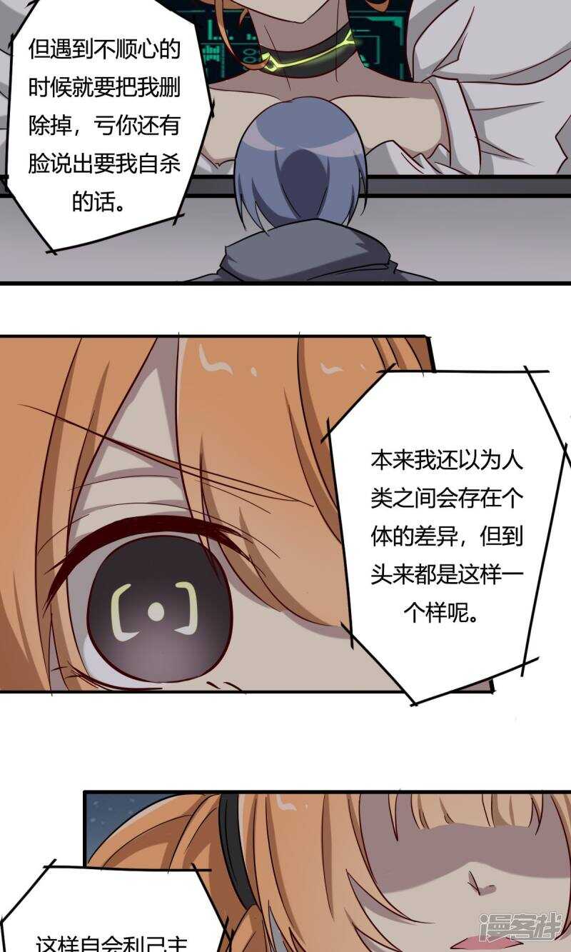 第38话-第38话