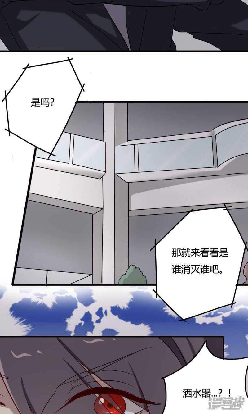 第38话-第38话
