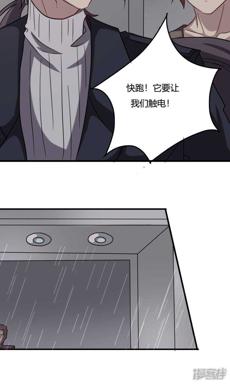 第38话-第38话