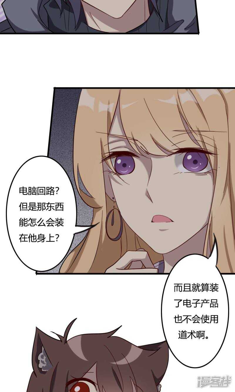 第46话-第46话