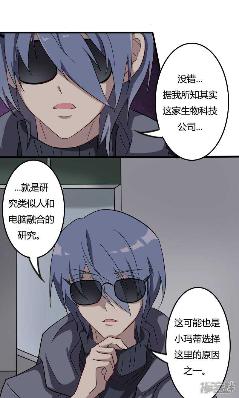 第46话-第46话