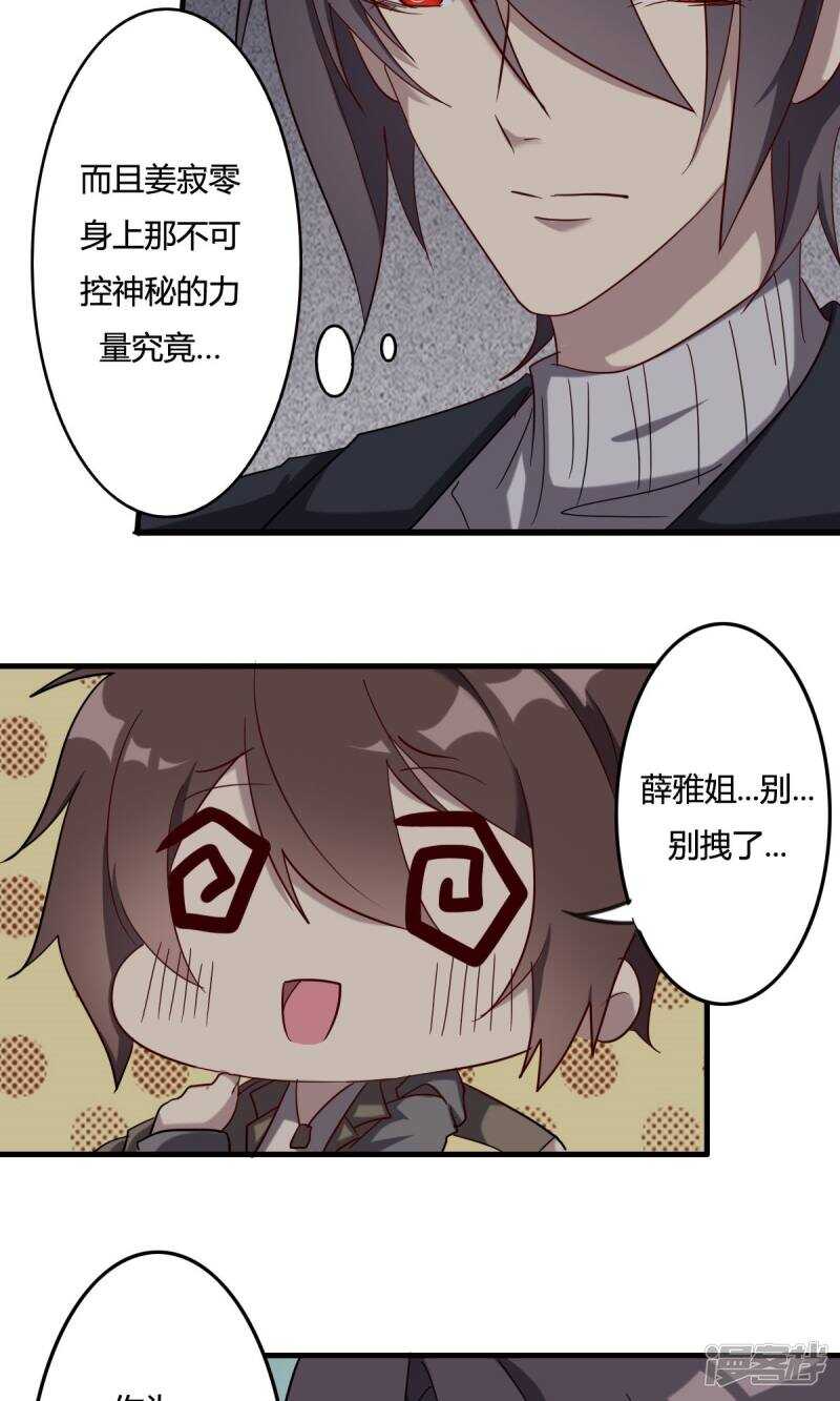 第46话-第46话