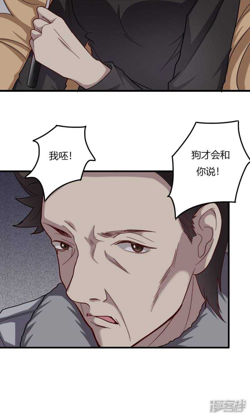 第52话-第52话