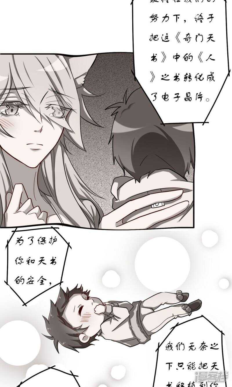 第54话-第54话