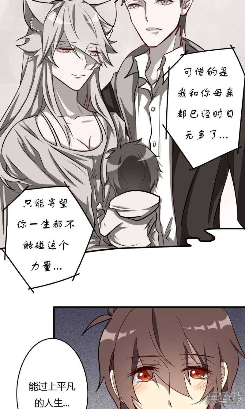 第54话-第54话