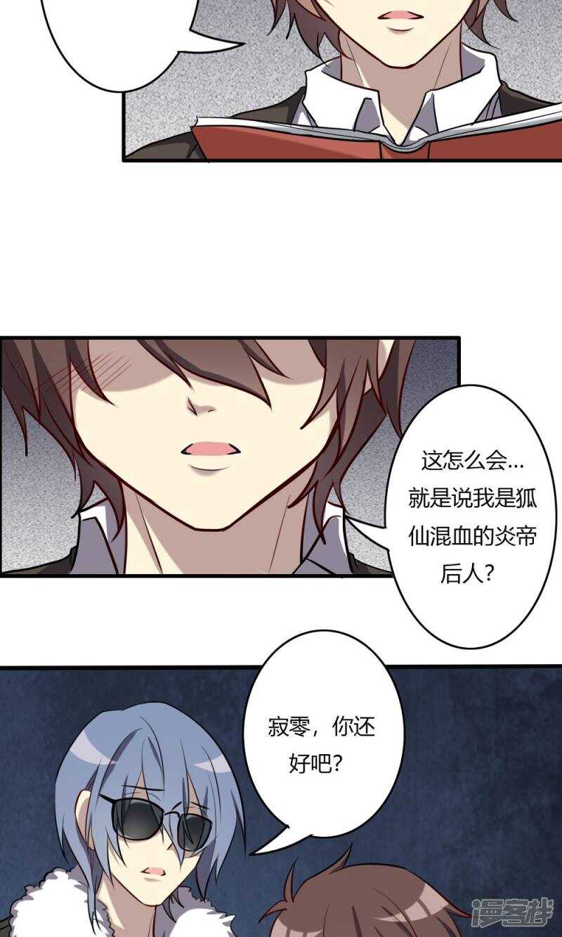 第54话-第54话
