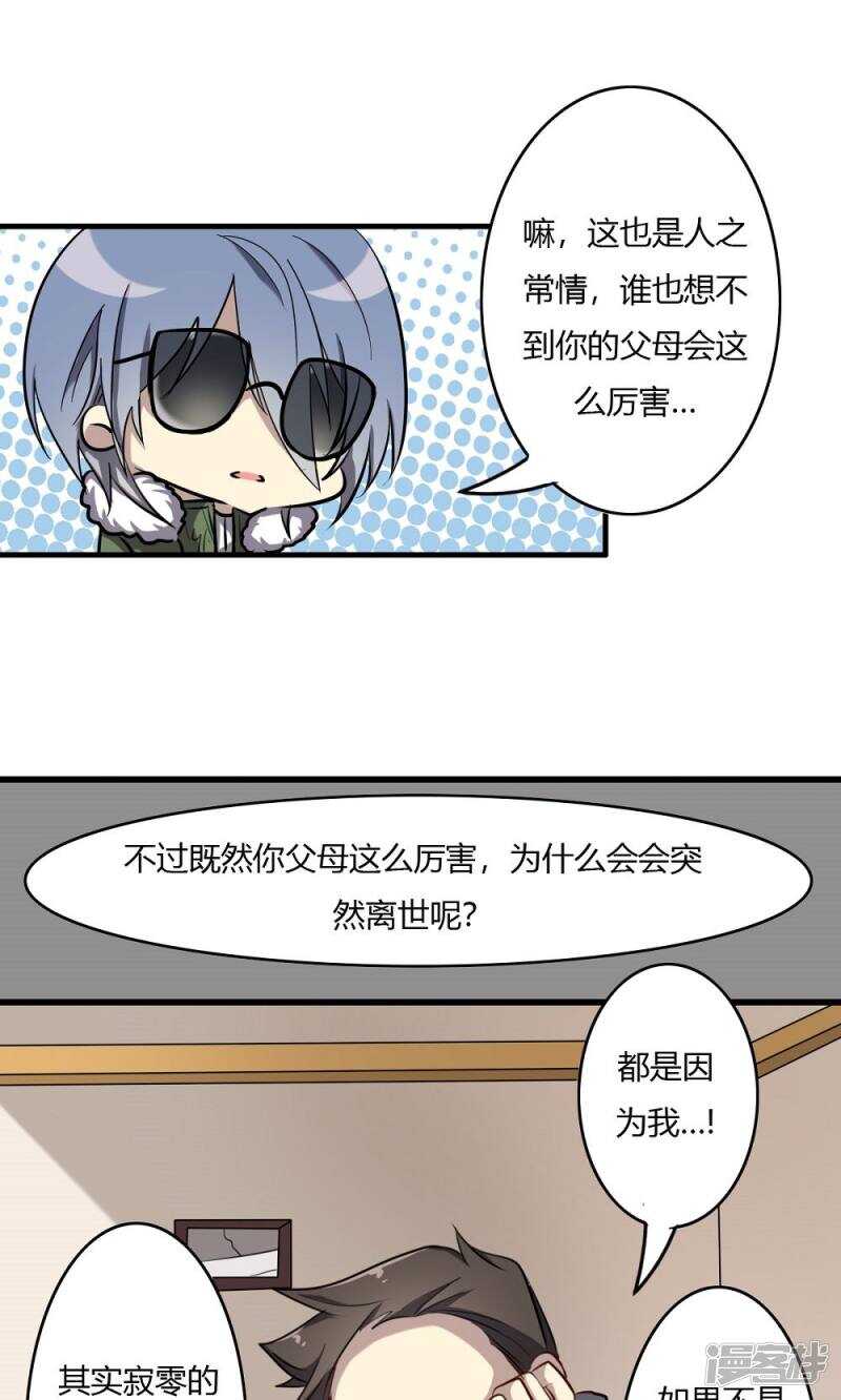 第54话-第54话