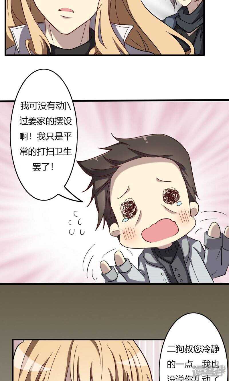 第54话-第54话