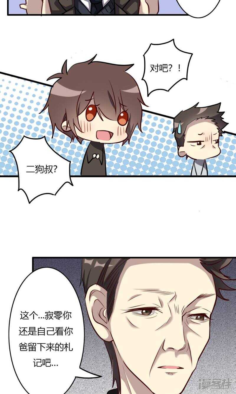 第54话-第54话
