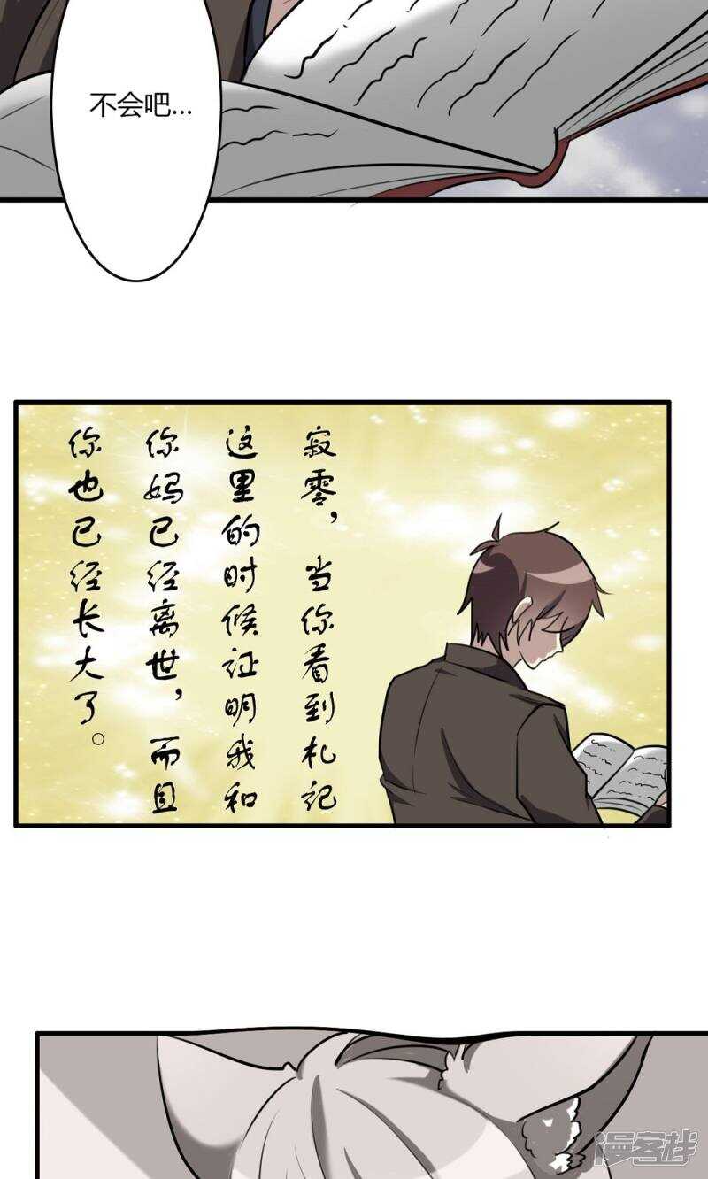 第54话-第54话