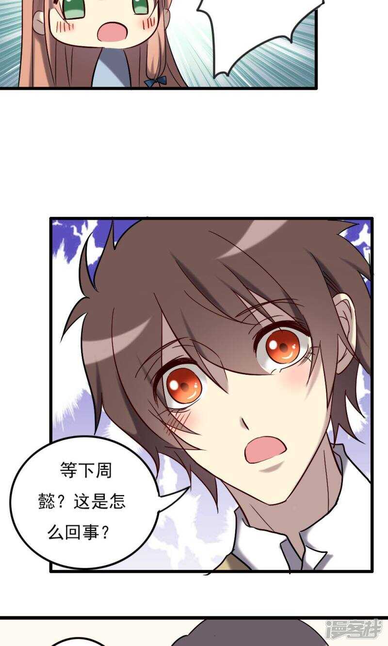 第66话-第66话