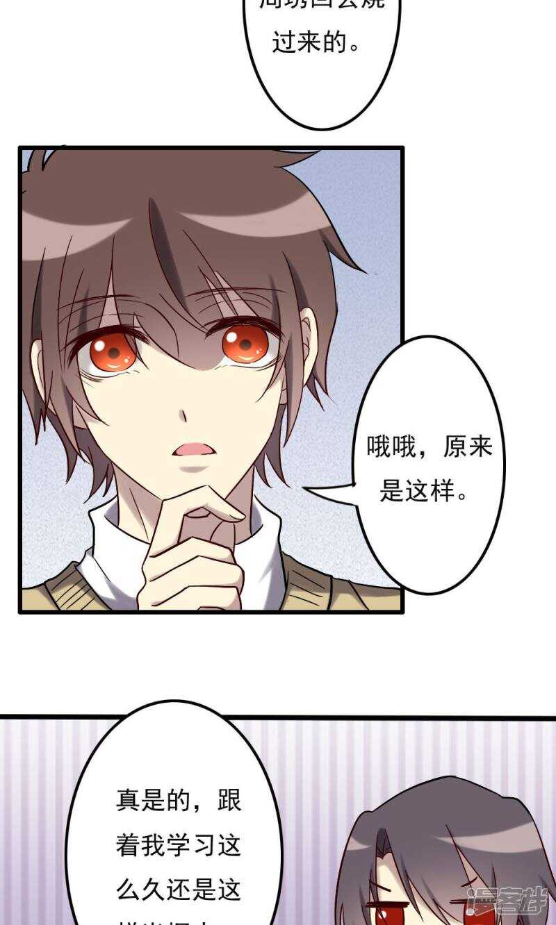第66话-第66话