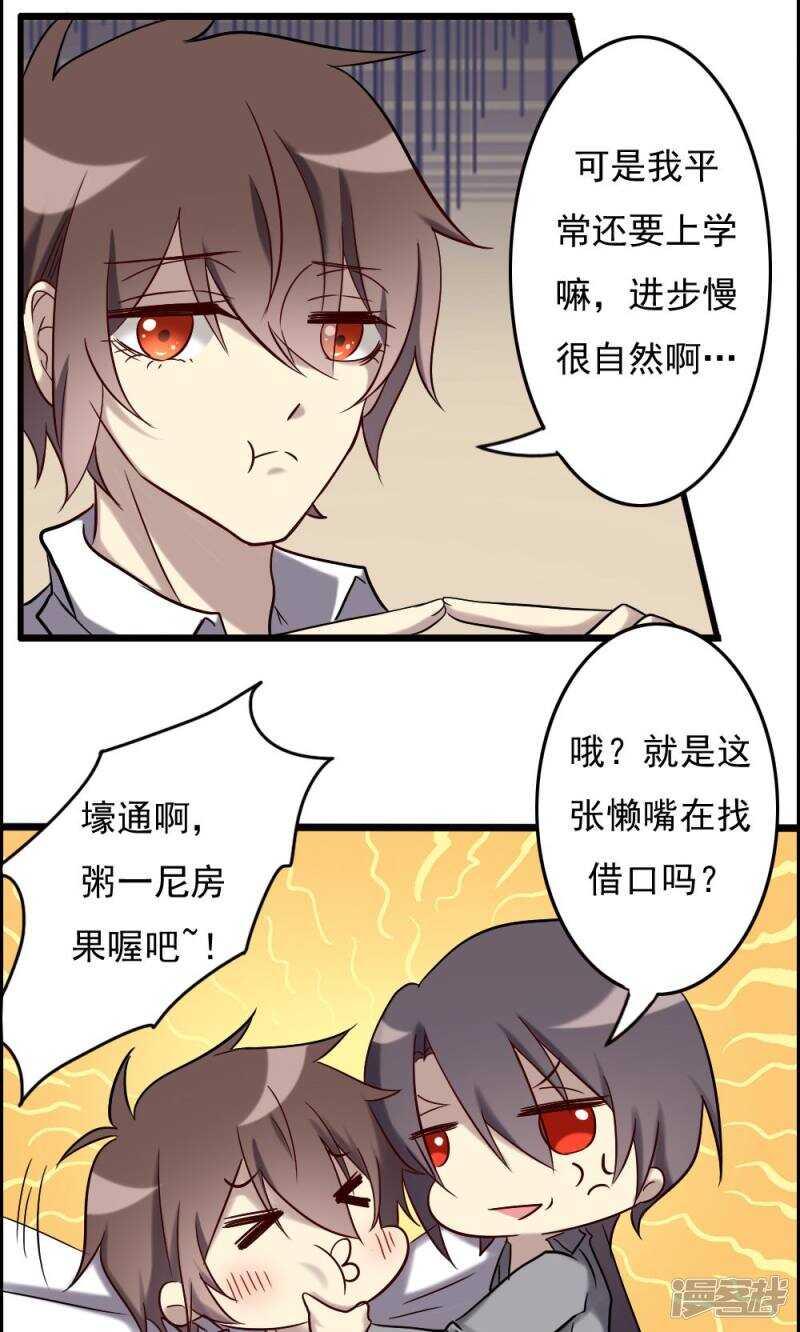 第68话-第68话