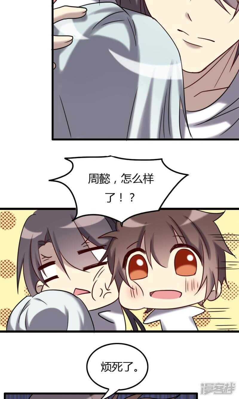 第70话-第70话