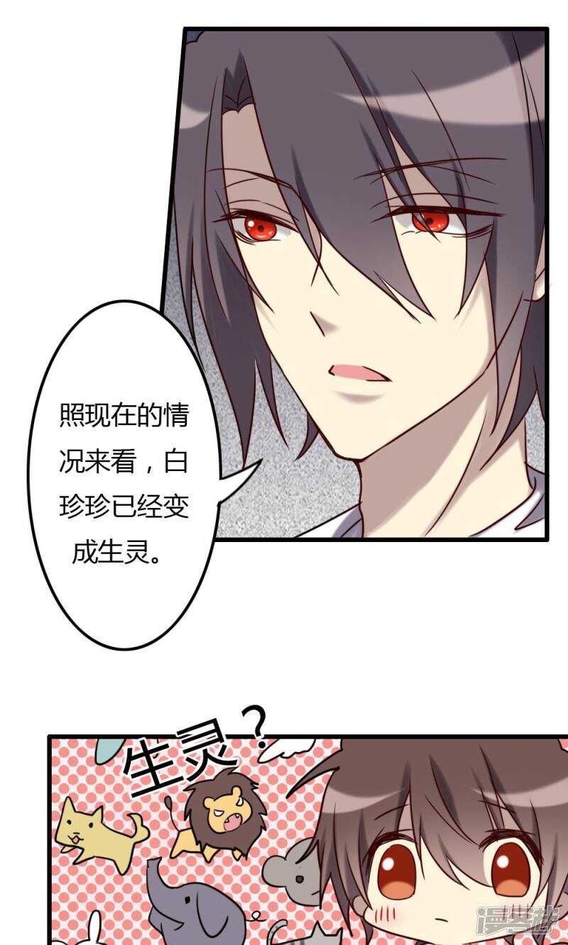 第70话-第70话