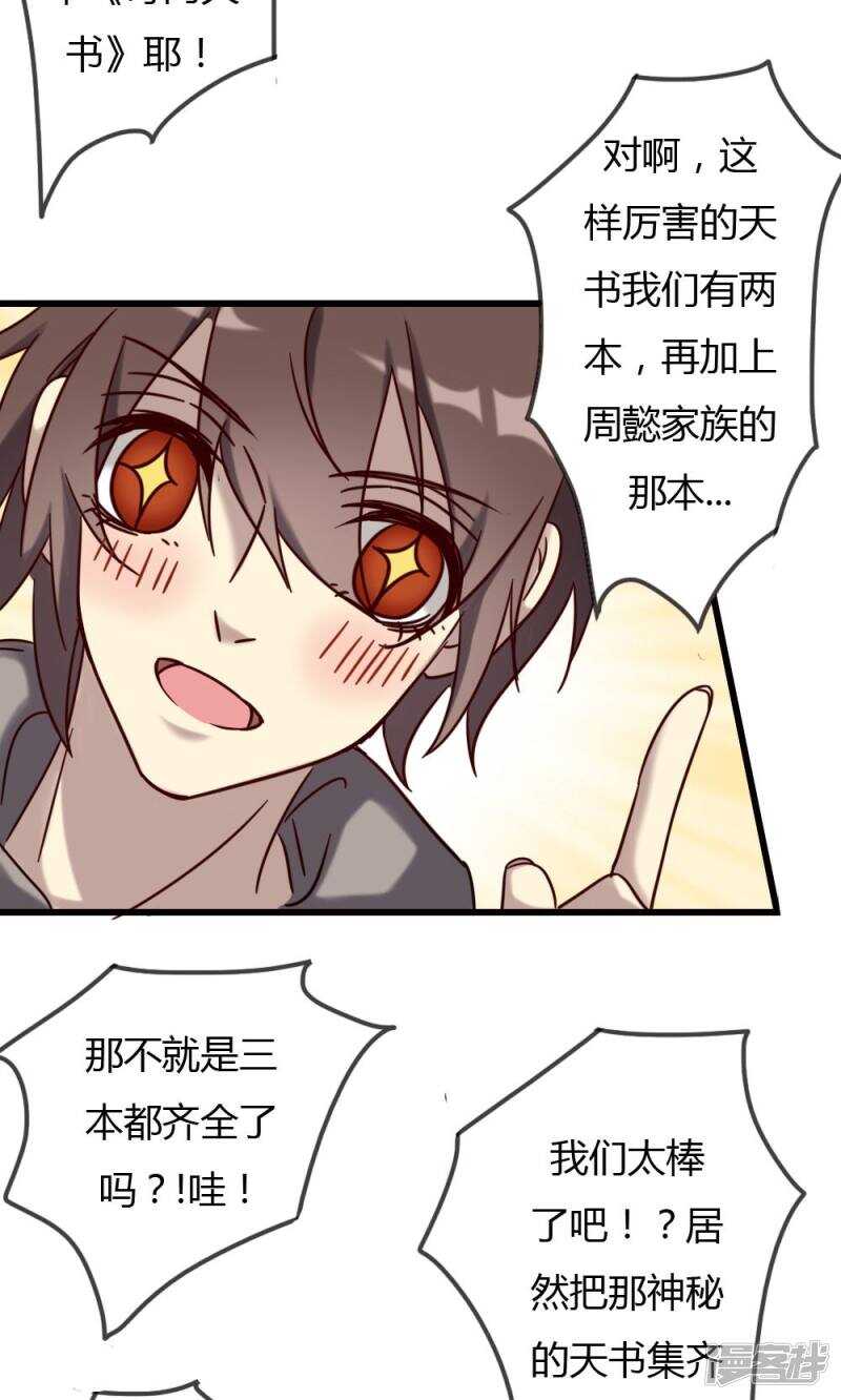 第72话-第72话
