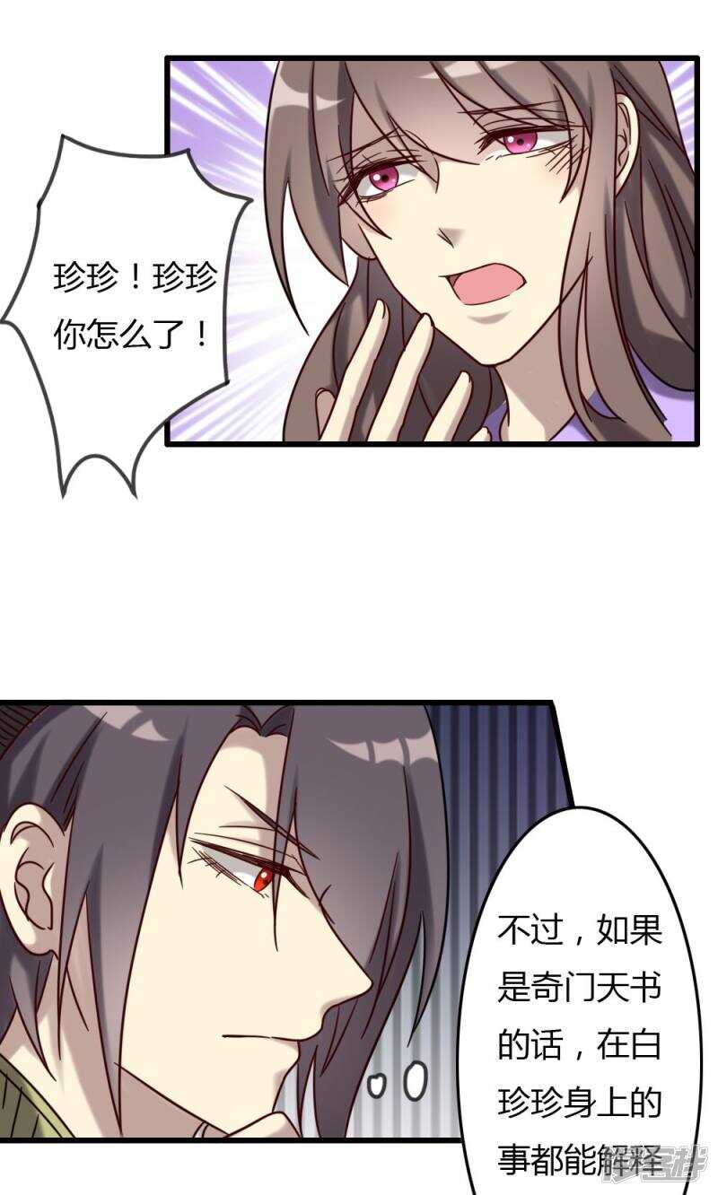 第72话-第72话