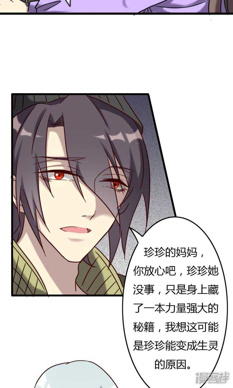 第72话-第72话