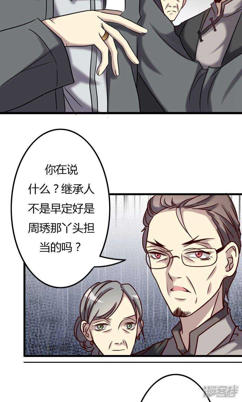 第74话-第74话