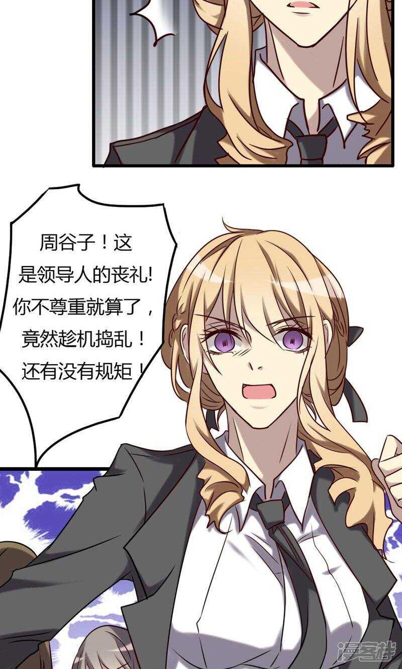 第74话-第74话