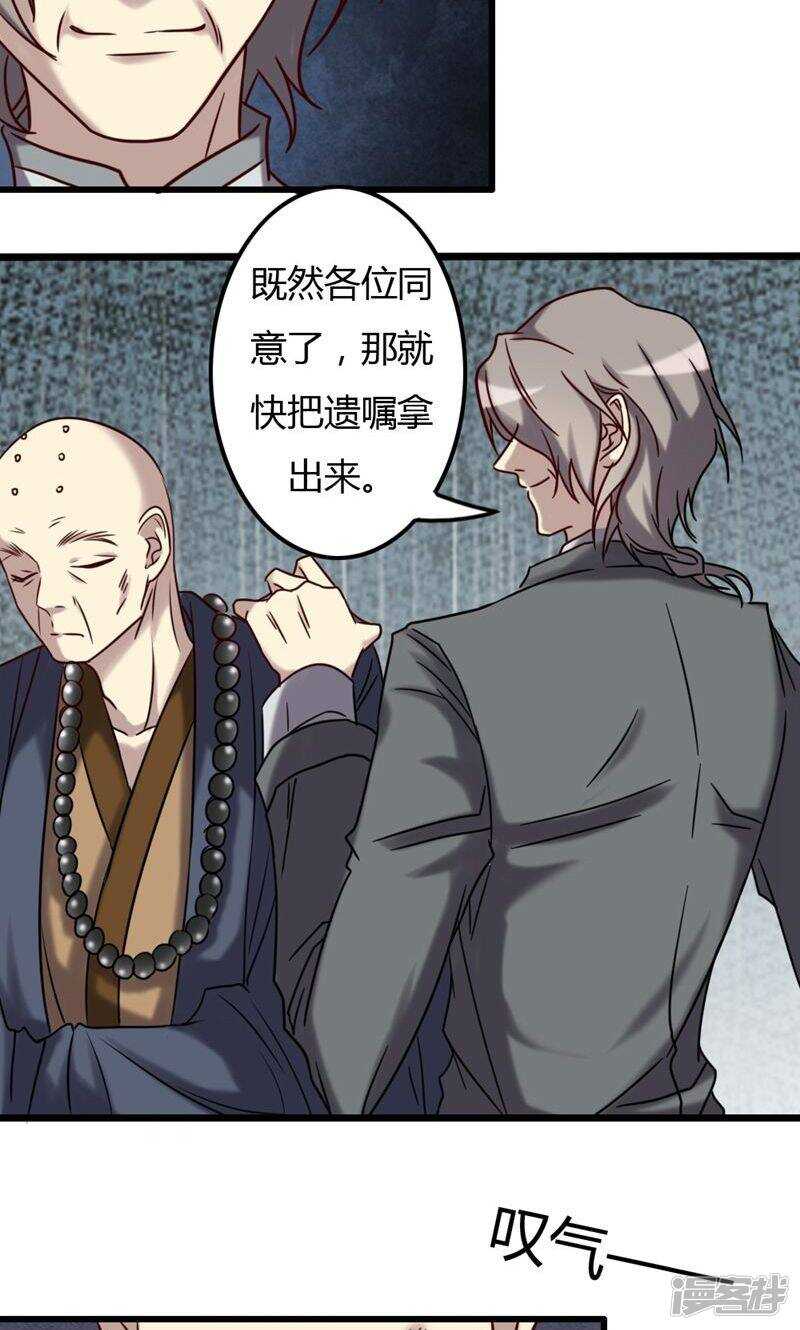 第74话-第74话