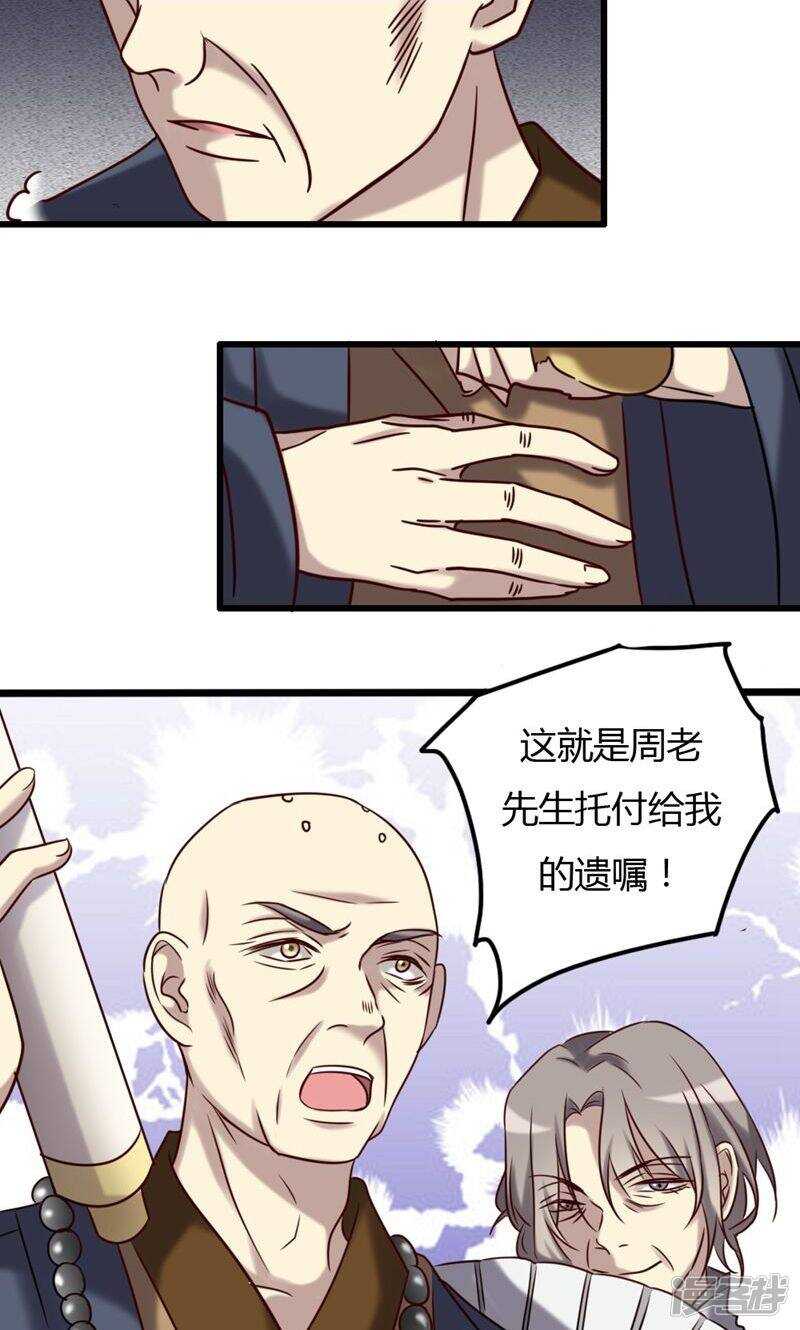 第74话-第74话