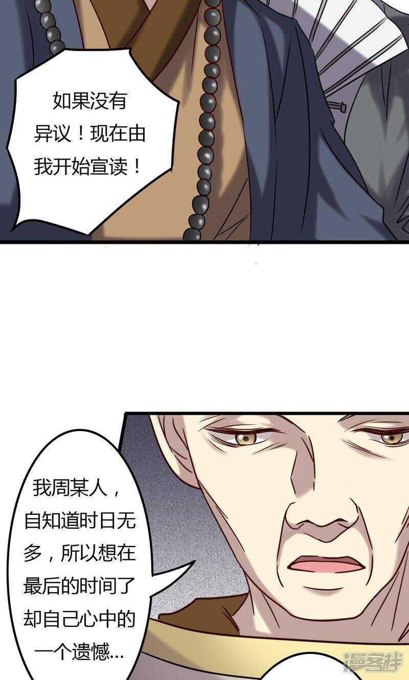 第74话-第74话