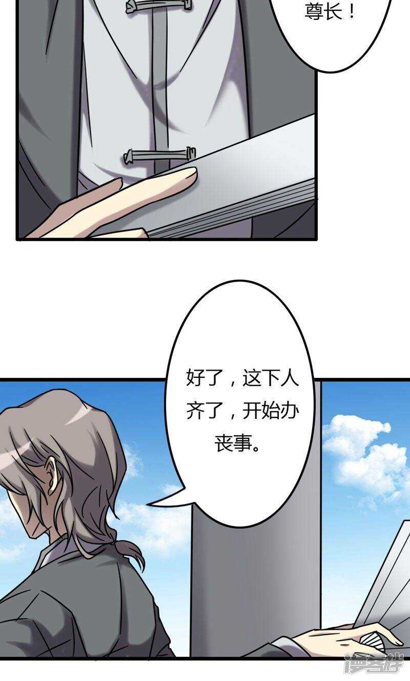 第74话-第74话