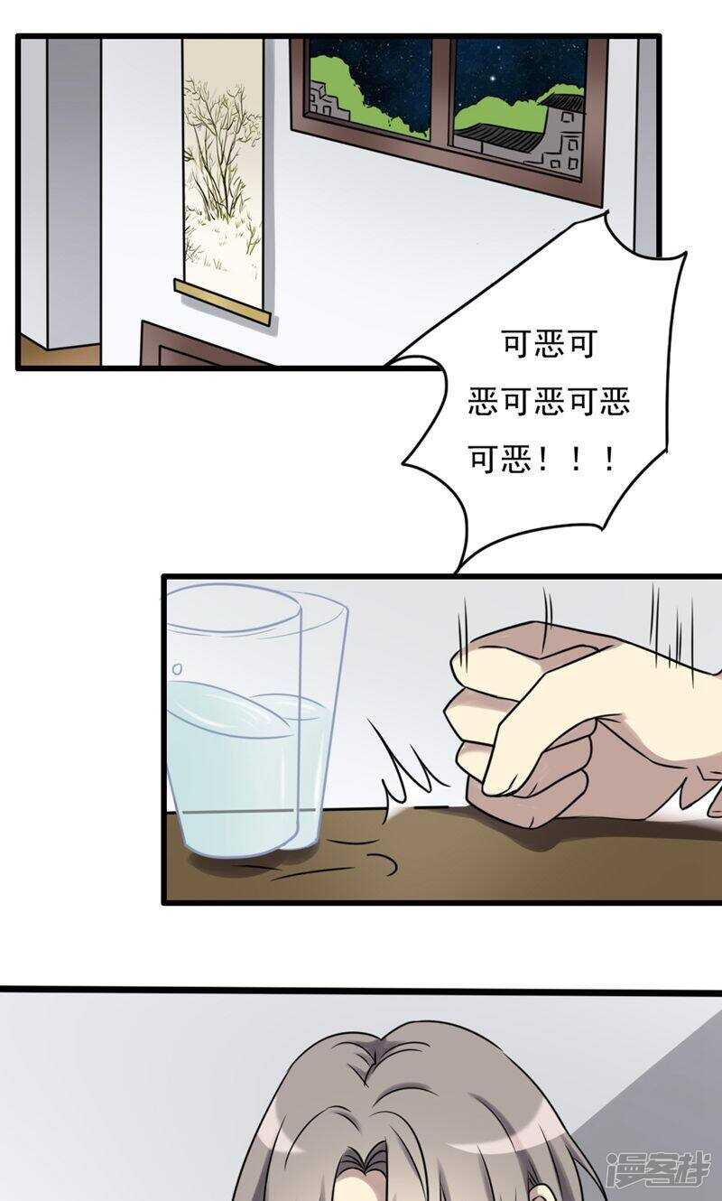 第76话-第76话