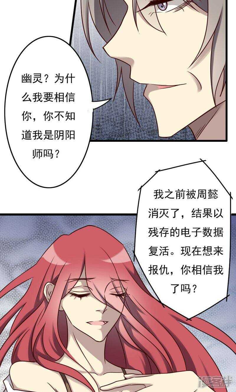 第76话-第76话